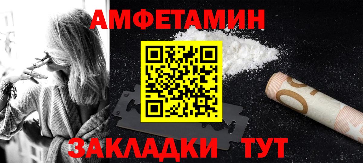 Amphetamine VHQ Тосно