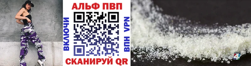Alfa_PVP VHQ Тосно