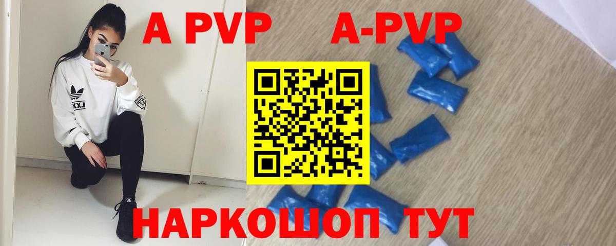 А ПВП Crystall  Тосно  A-PVP СК  Alpha-PVP  Alpha PVP кристаллы 