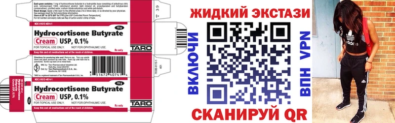Бутират бутик Тосно