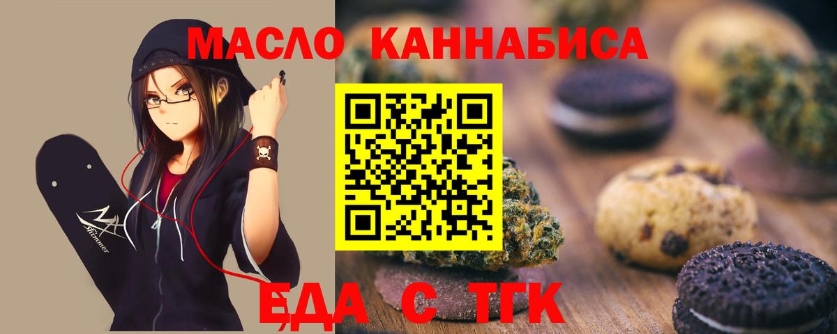 Тосно  Canna-Cookies конопля  Вход с VPN 
