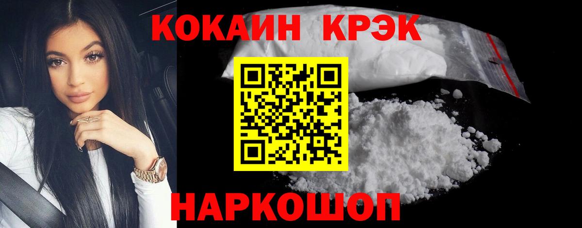 Cocaine 99% Тосно