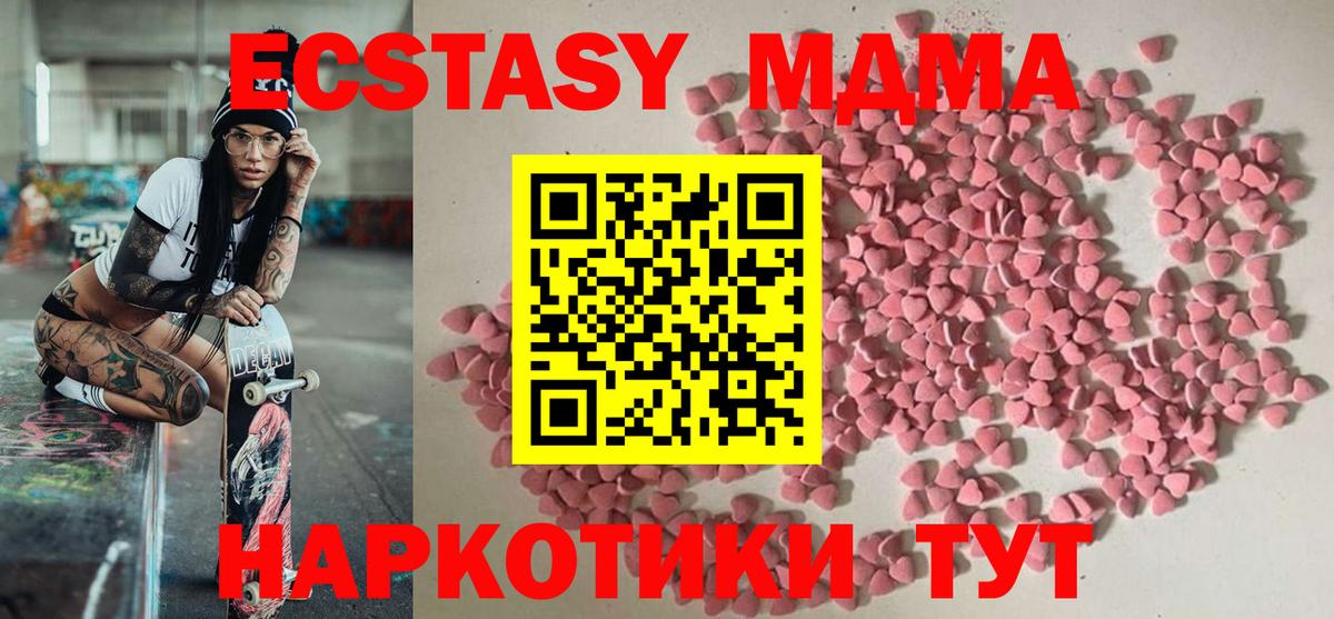 Ecstasy mix Тосно