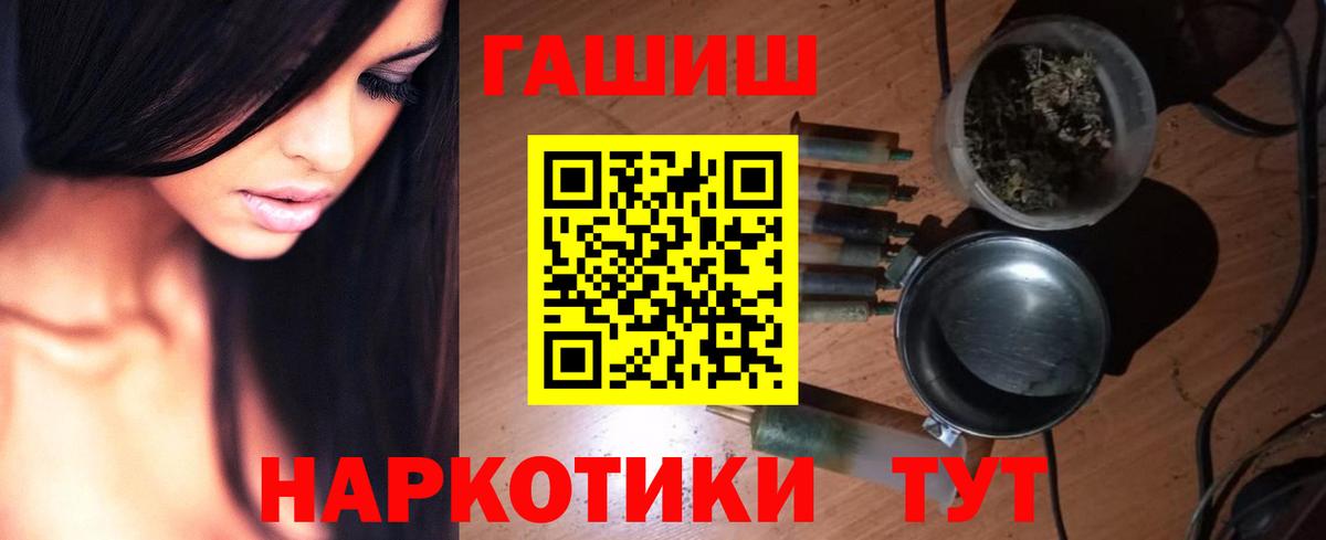ГАШИШ Cannabis Тосно