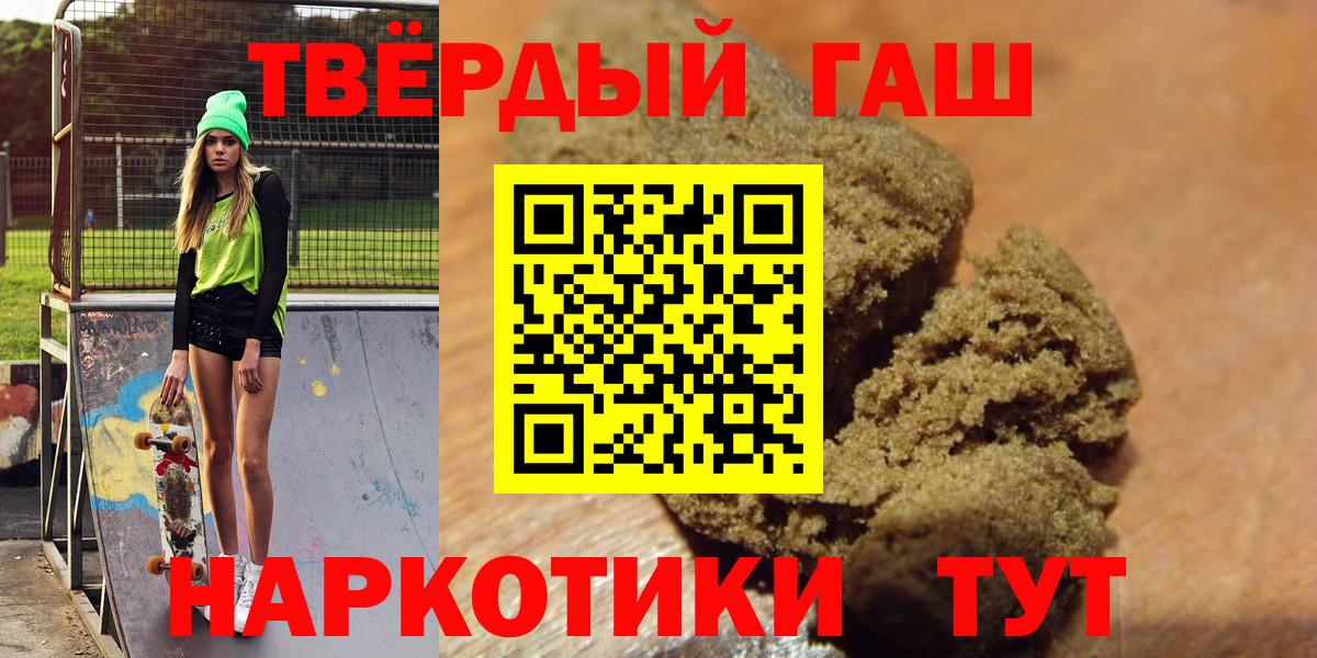 ГАШ  ГАШ hashish  Вход с VPN  Тосно 