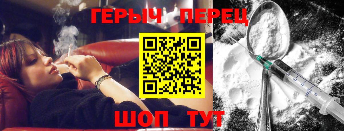 ГЕРОИН  Тосно  ГЕРОИН гречка 