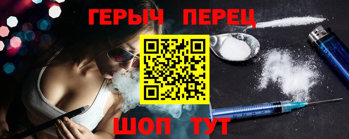 ГЕРОИН VHQ  Вход с VPN  Тосно 