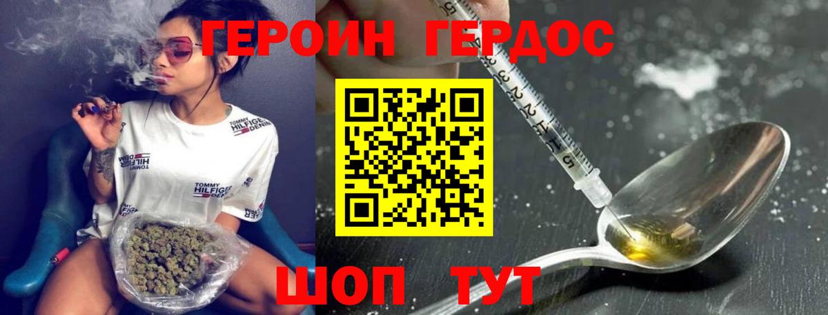 ГЕРОИН Heroin Тосно