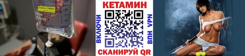 Кетамин ketamine  где купить   Тосно 