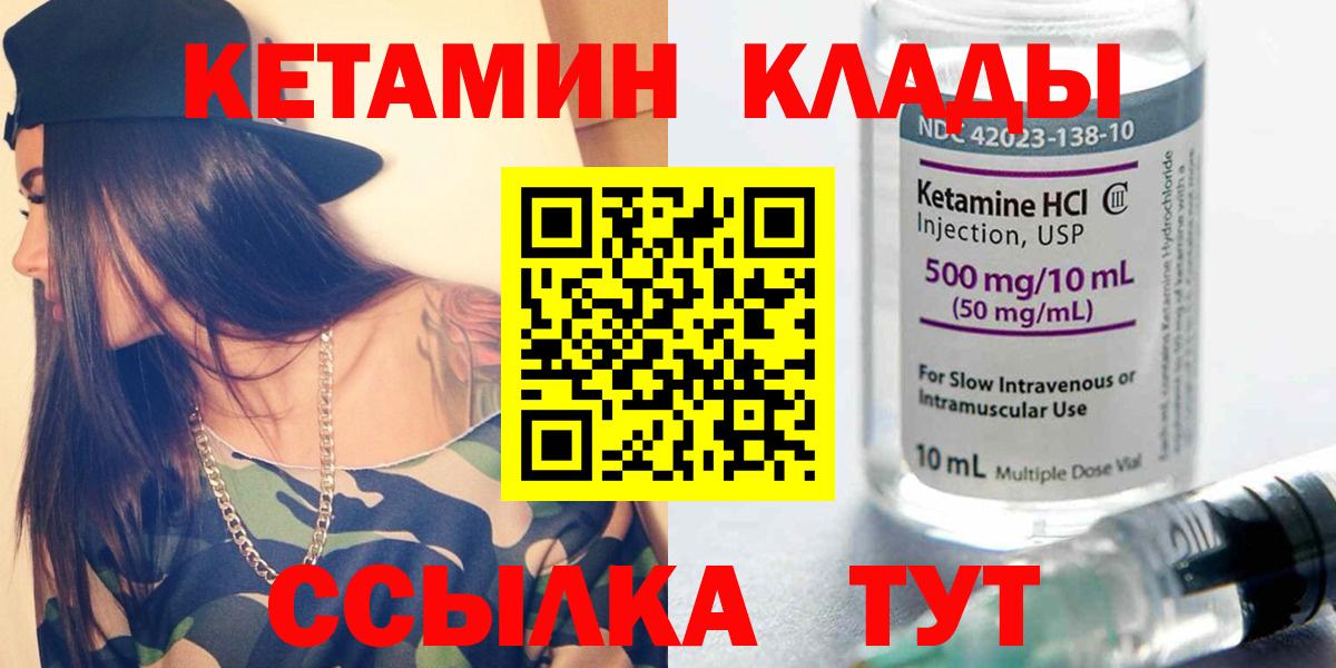 Кетамин VHQ Тосно