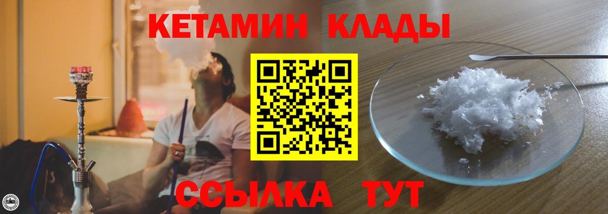 Кетамин ketamine  Вход с VPN  МЕГА ссылки  Тосно 