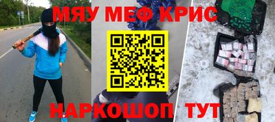 мяу мяу мука Кунгур