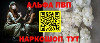 ALPHA PVP Азнакаево