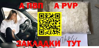 ALPHA PVP Азнакаево