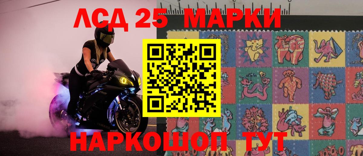 ЛСД экстази кислота Тосно