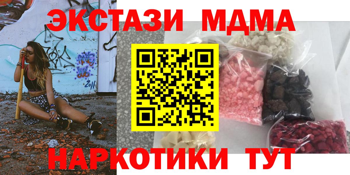 MDMA crystal  MDMA Molly  Вход с VPN  MDMA  Тосно 