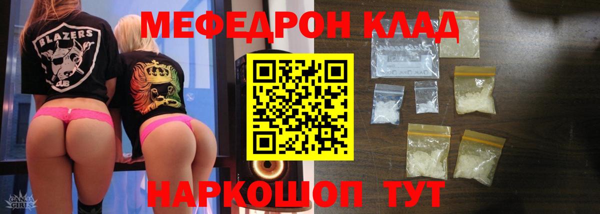 Меф мяу мяу  МЯУ-МЯУ  Тосно 