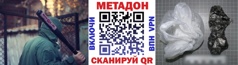 Метадон methadone Тосно