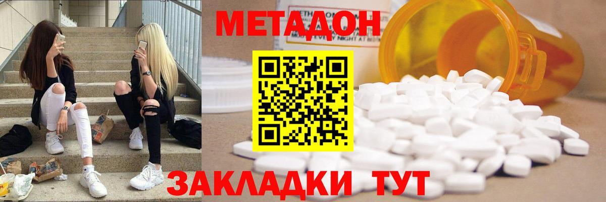 Тосно  МЕТАДОН methadone  mega как зайти  Вход с VPN  МЕТАДОН VHQ 