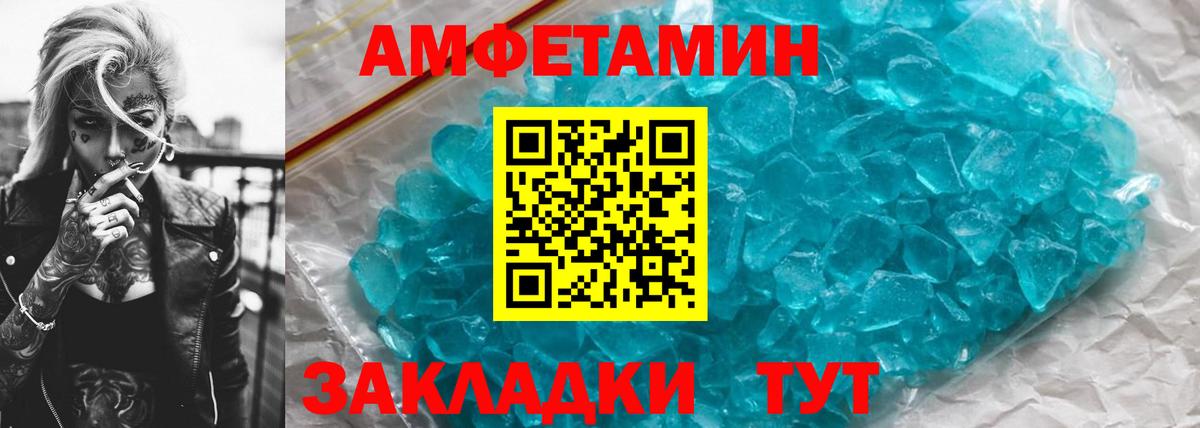 Метамфетамин пудра  Вход с VPN  Тосно 
