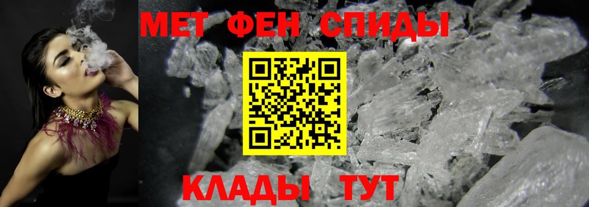 МЕТАМФЕТАМИН винт Тосно