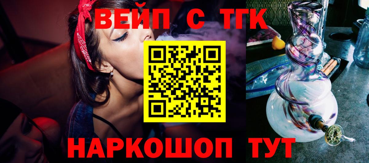 ТГК Wax Тосно