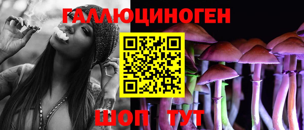 Галлюциногенные грибы мицелий  Вход с VPN  Тосно 